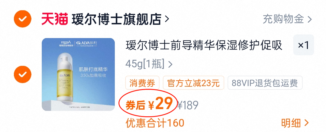 【瑷尔博士】前导肌底精华45g