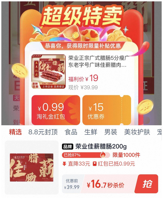 【荣业】正宗广式5分瘦腊肠200gx3