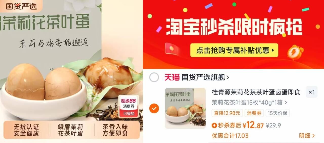 桂青源茉莉花茶茶叶蛋15枚*40g*1箱