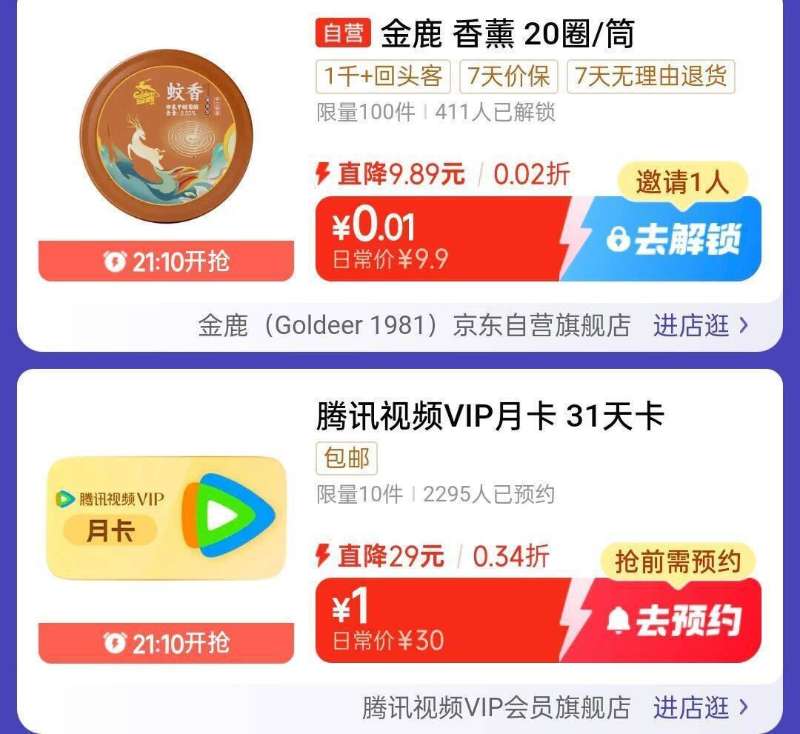 【秒杀补贴】百草味鳕鱼肠560g/70g根