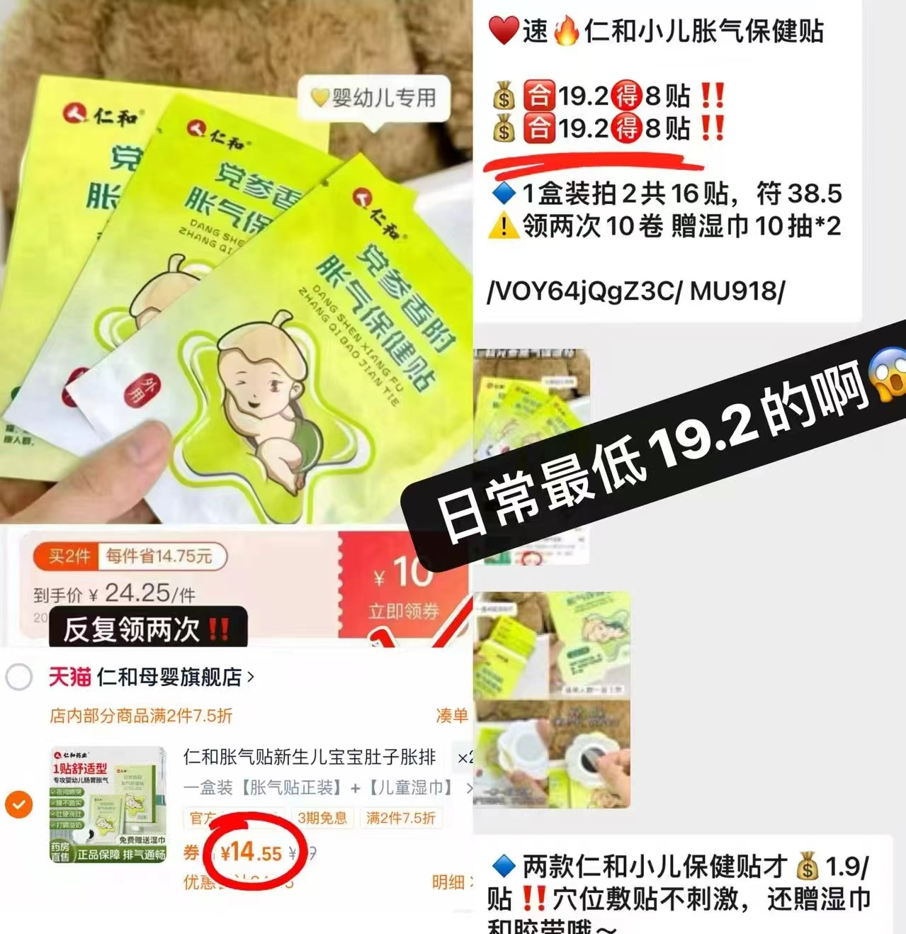 立白大师蓝风铃洗衣液柔顺剂组合7.2斤