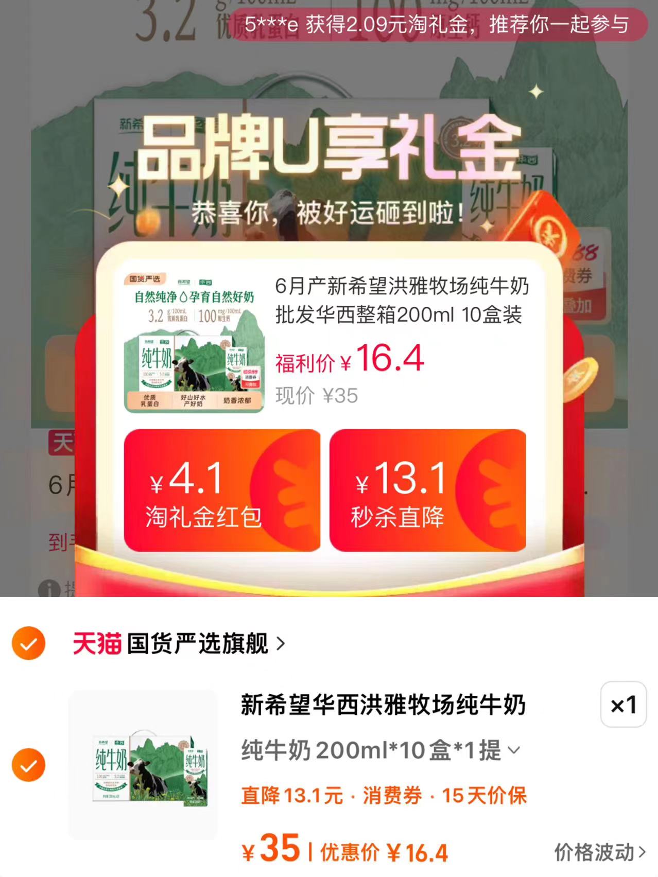 新希望纯牛奶华西洪雅牧场200mlX10盒