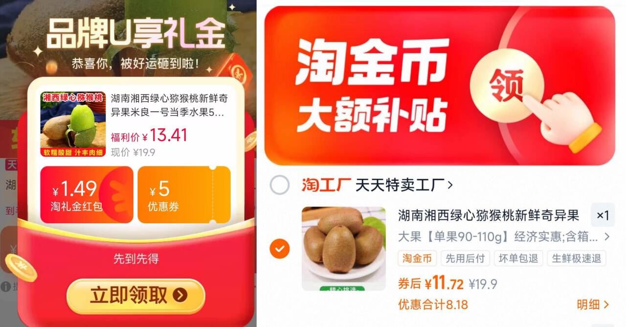 湖南湘西绿心猕猴桃大果【5斤单果90-110g】