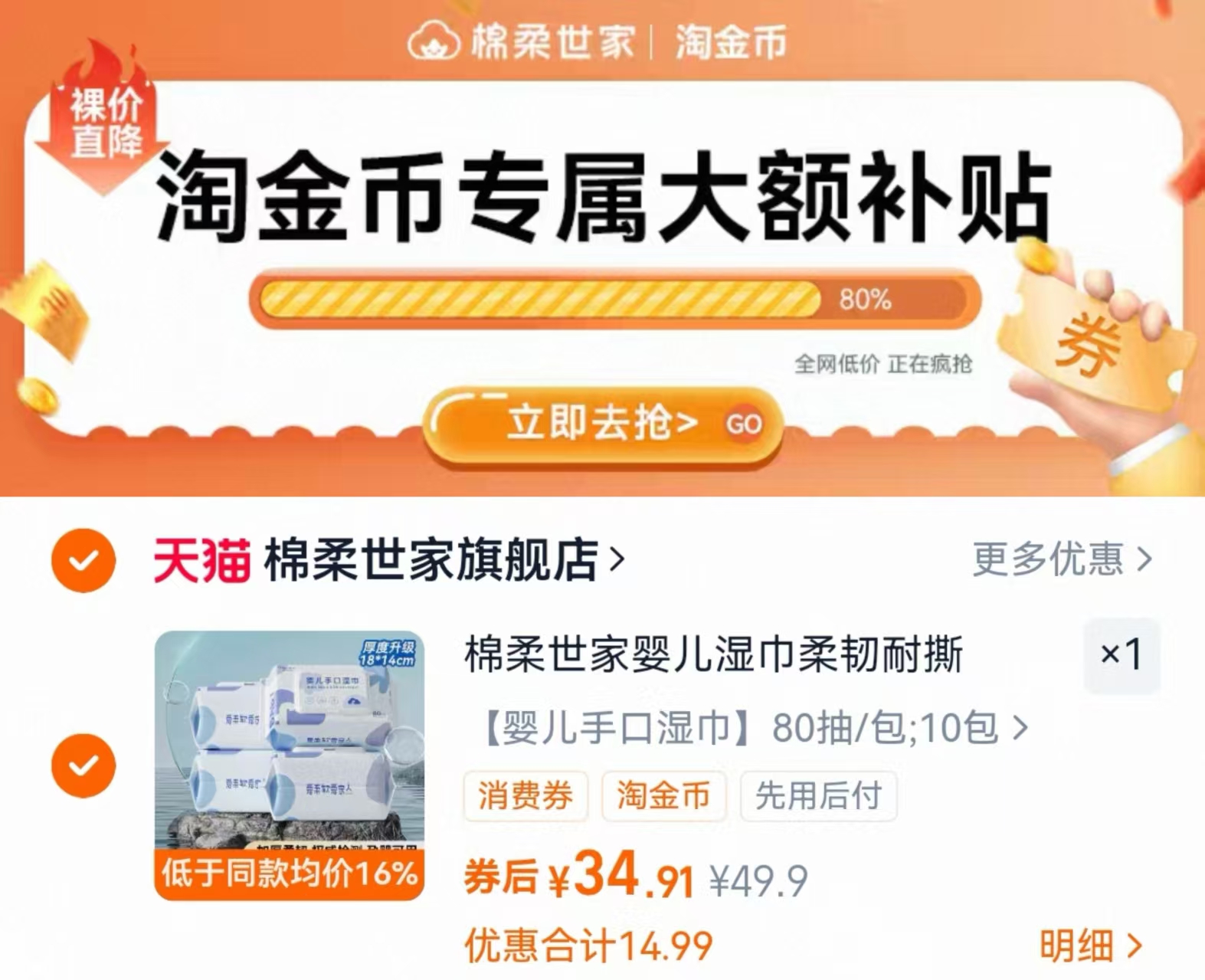 点击查看详情