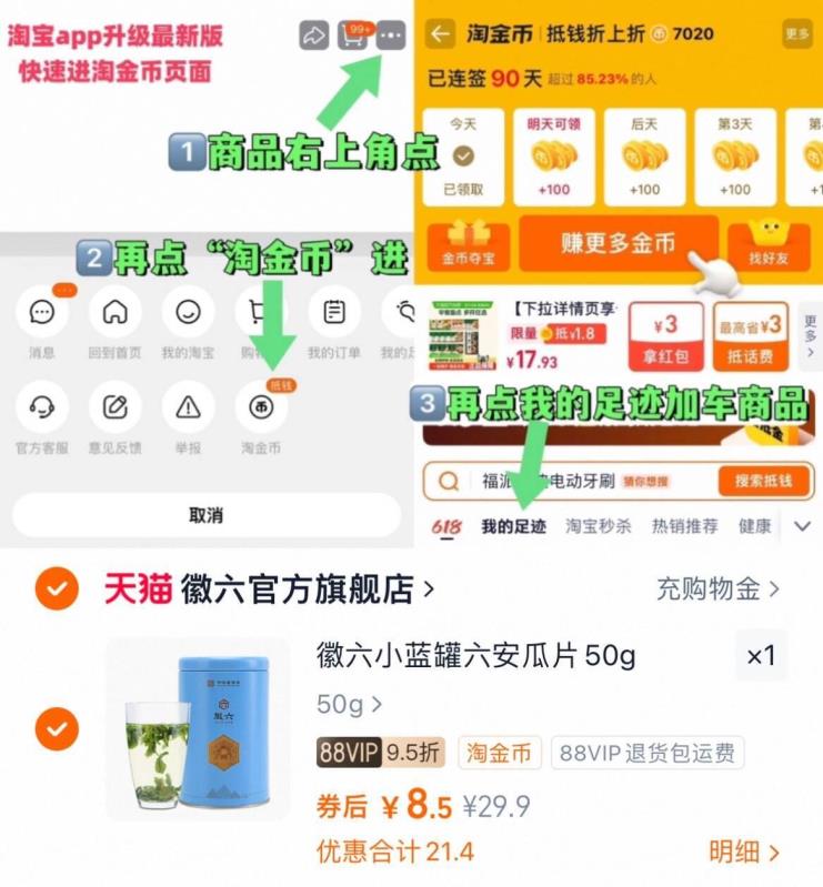 【爆款】徽六绿茶六安瓜片一级小蓝罐50g