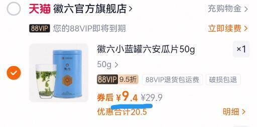 【爆款】徽六绿茶六安瓜片一级小蓝罐50g