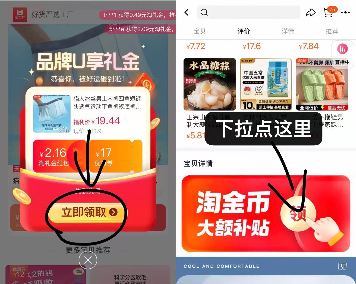 点击查看详情