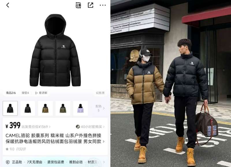 点击查看详情