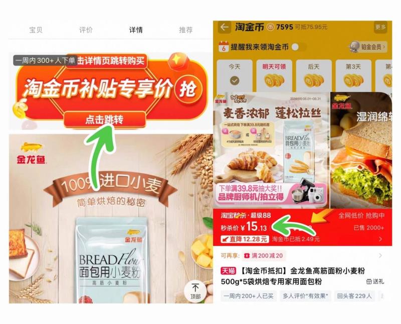 【金龙鱼】家用高筋小麦面粉500g*5包