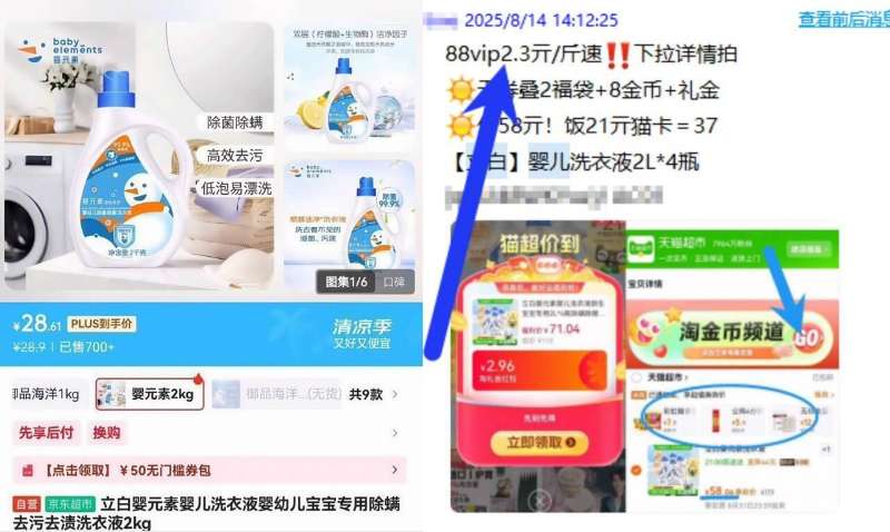 【下拉金币5.97元】80抽*2包漫花厨房湿巾