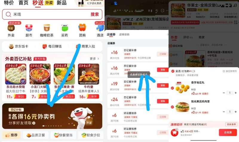 【植护】悬挂式棉柔抽纸4提*180抽