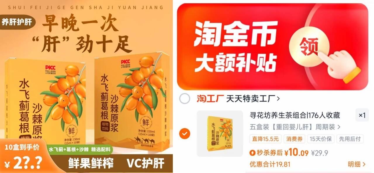 10元撸！5盒50条沙棘原浆