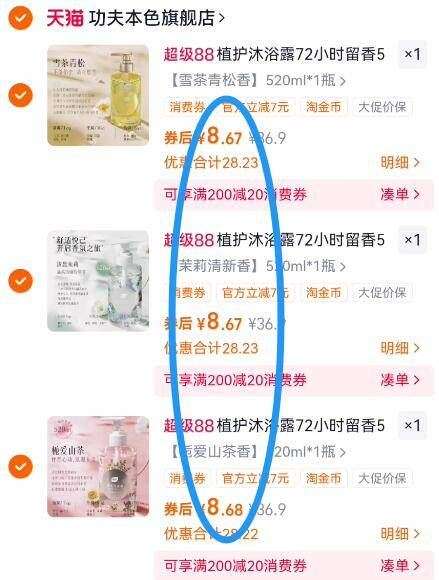 拍3件!植护持久香氛沐浴露3瓶*520ml