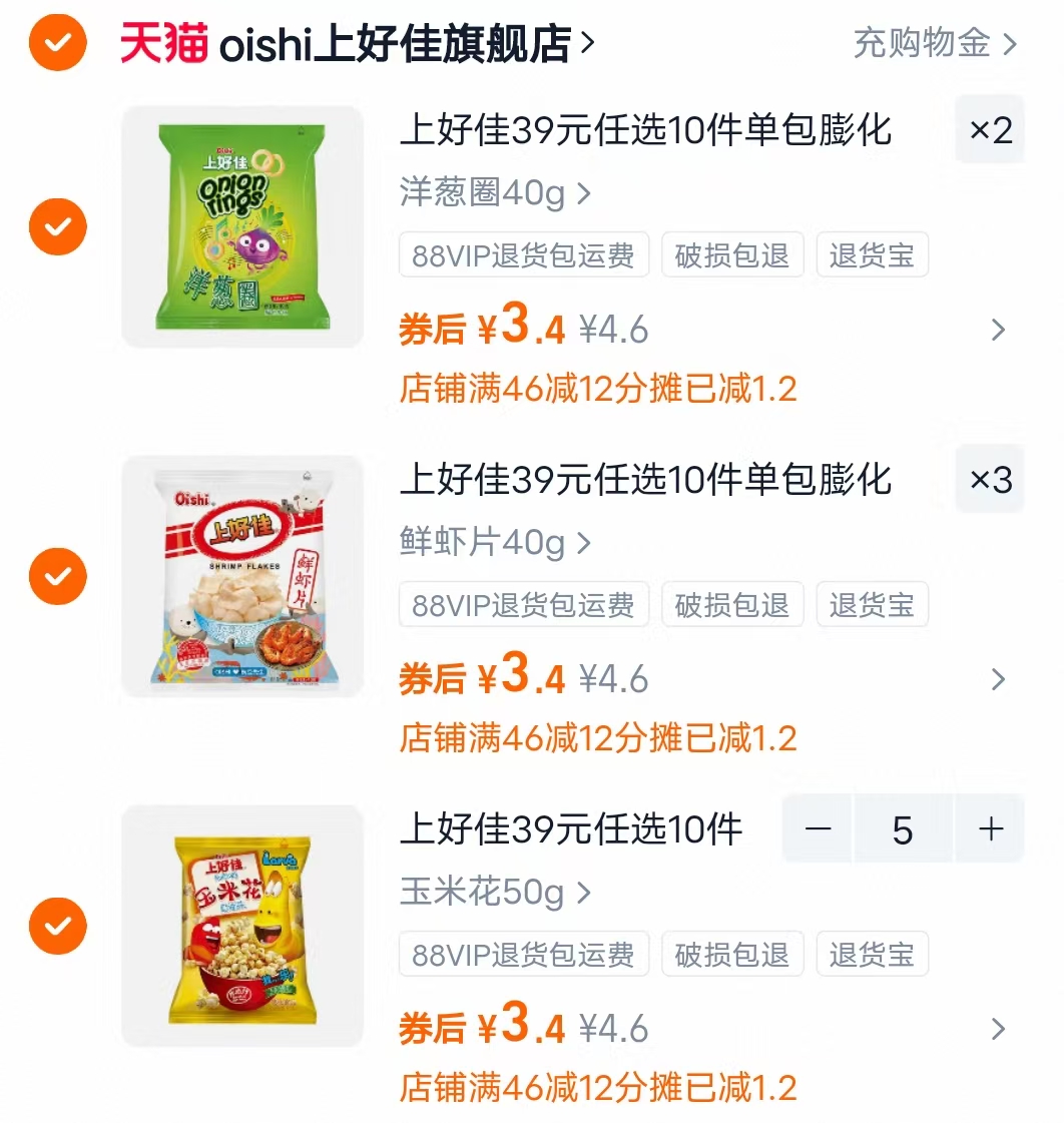 上好佳34元任选10件单包膨化零食