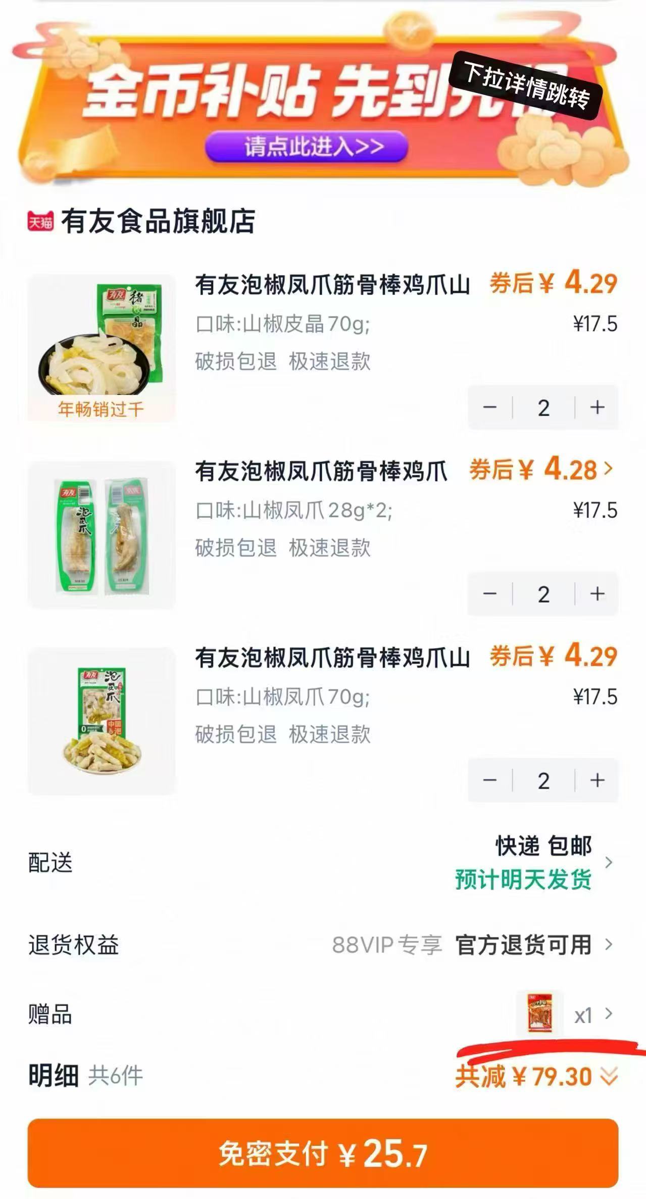 点击查看详情