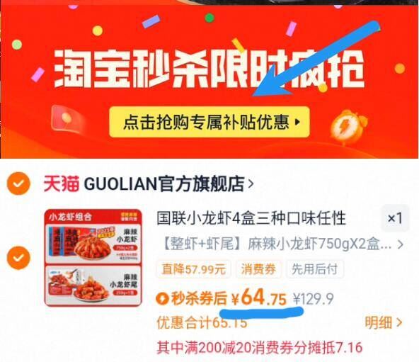 点击查看详情