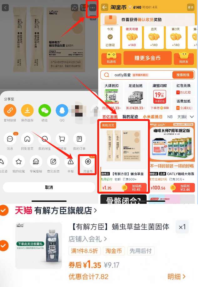 蛹虫草益生菌固体饮料燕麦奶
