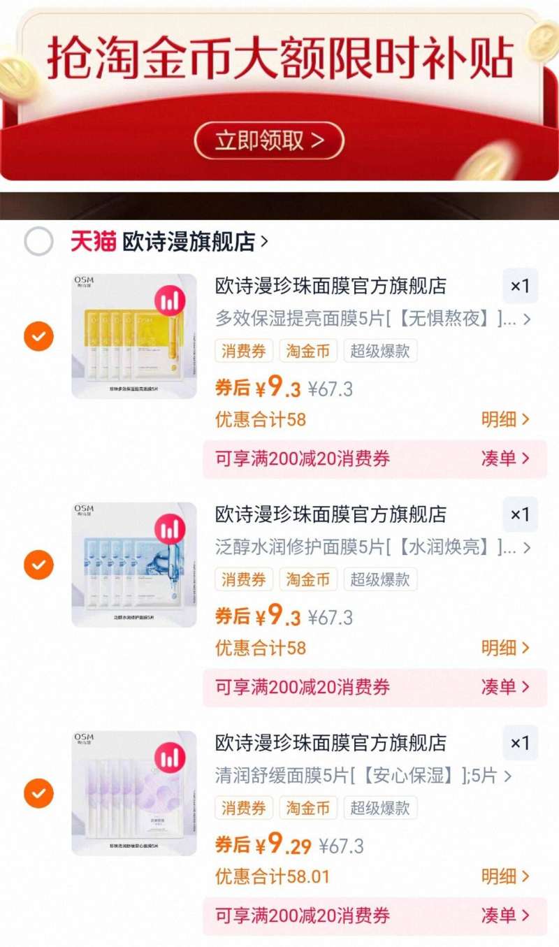 【植护】防漏卫生巾独角兽安睡裤12条