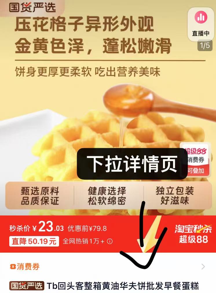 回头客黄油味华夫饼500gX3箱