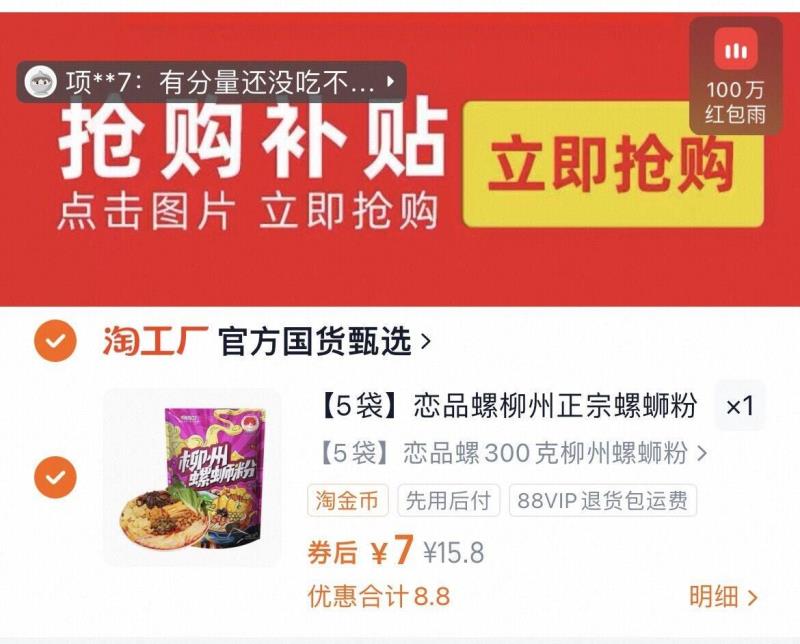 【300g*5袋】恋品螺正宗柳州螺蛳粉