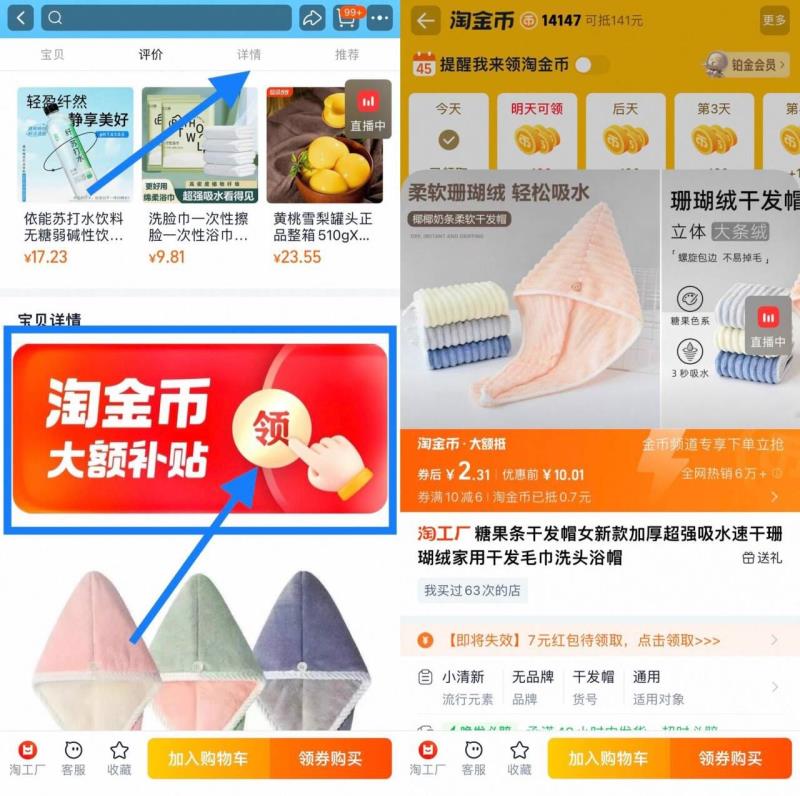 【下拉金币2.31元】1条珊瑚绒加厚干发帽