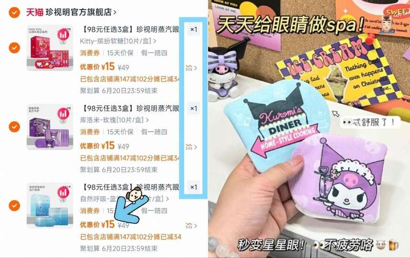 珍视明蒸汽眼罩3盒X10片