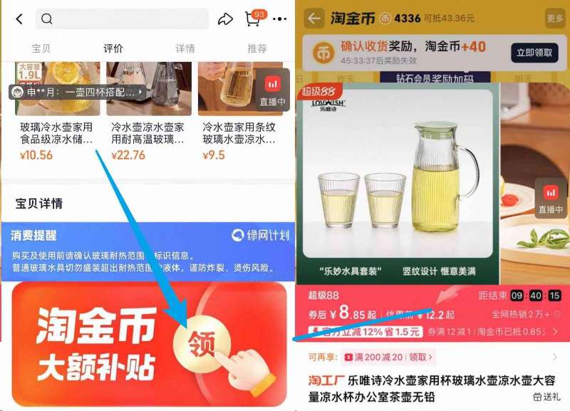 下拉8.8元！锤纹玻璃冷水壶800ML+4个水杯