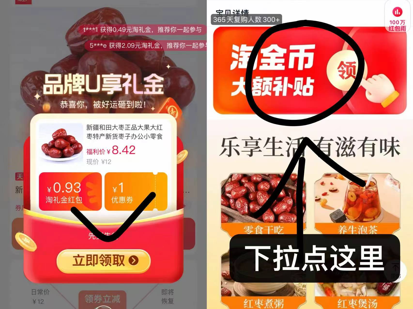 【2斤装】特级新疆和田大枣红枣