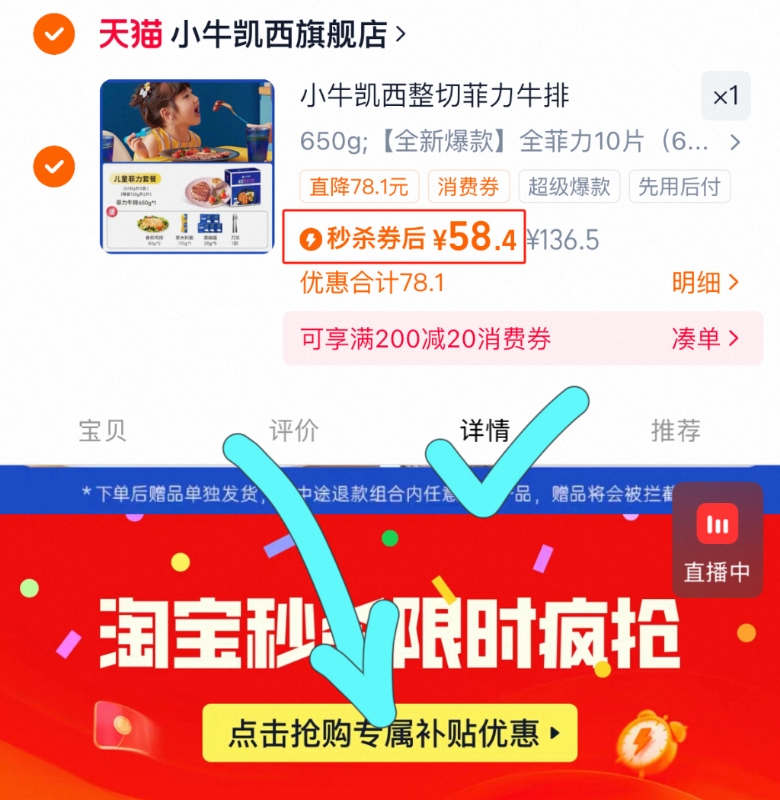 点击查看详情