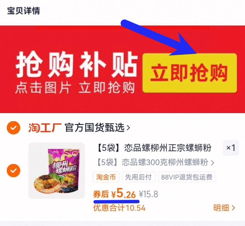 【300g*5袋】恋品螺正宗柳州螺蛳粉