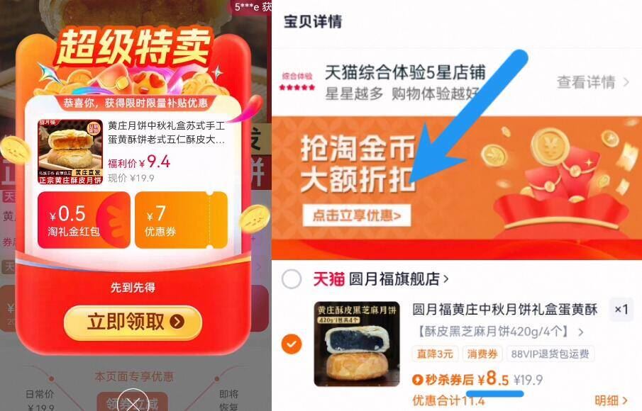 【圆月福】黄庄蛋黄酥皮月饼4个共420g