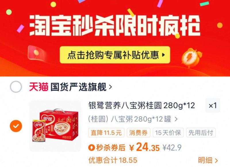 银鹭八宝粥桂圆280g*12罐