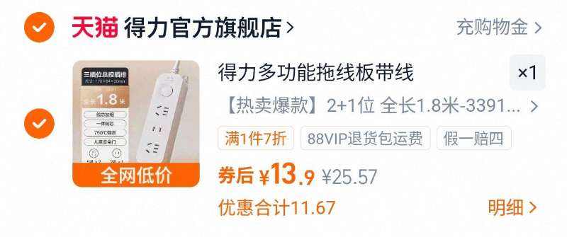 点击查看详情