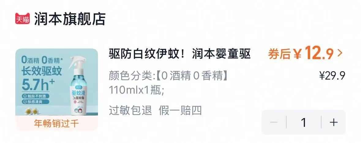 轻上东方补者苹果黄芪水400mlX6瓶