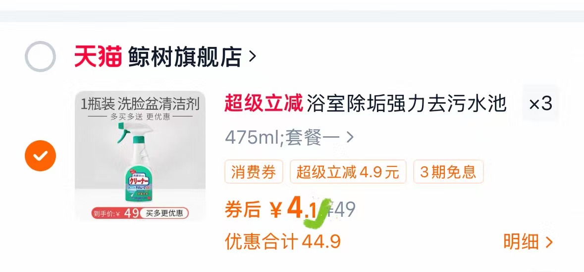 点击查看详情