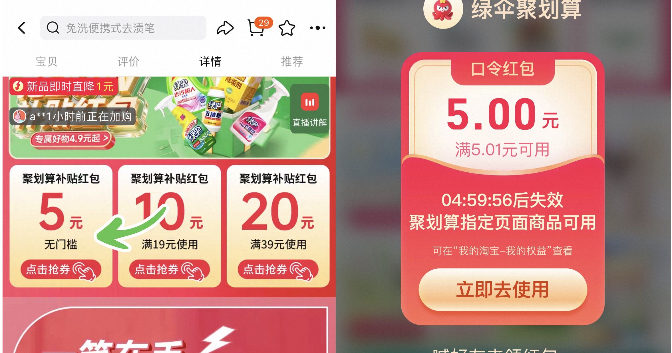 点击查看详情