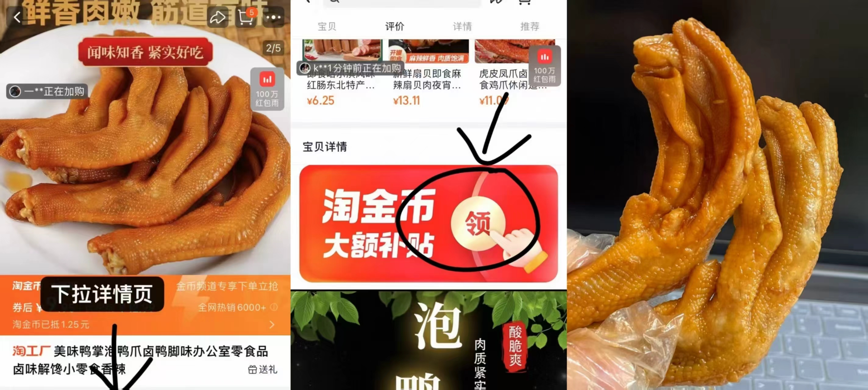 福建龙岩泡鸭爪5包【清香、香辣任选】