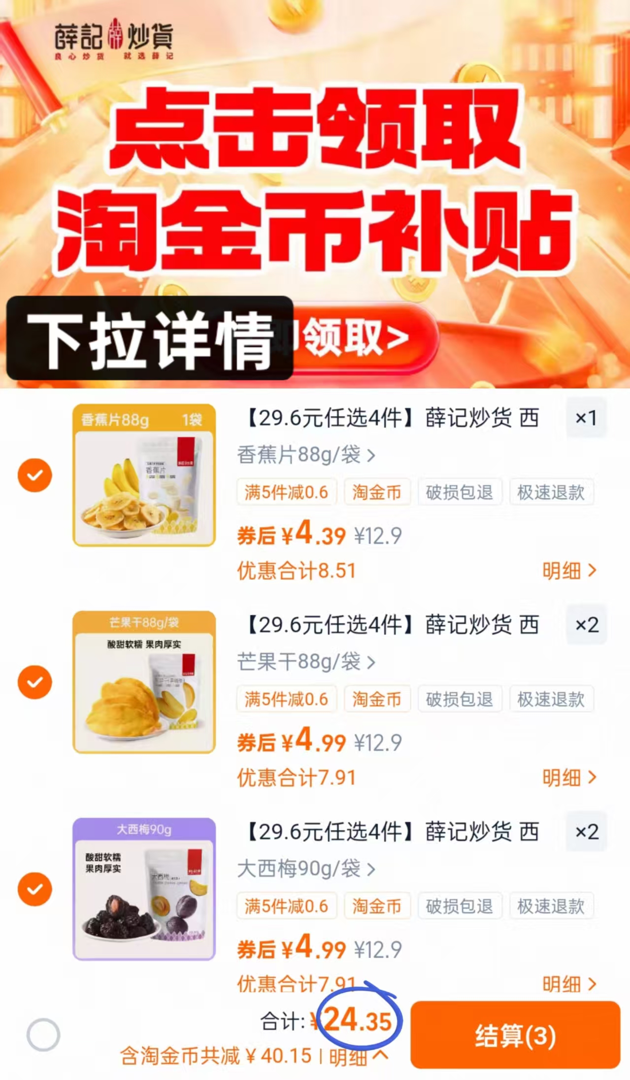 点击查看详情