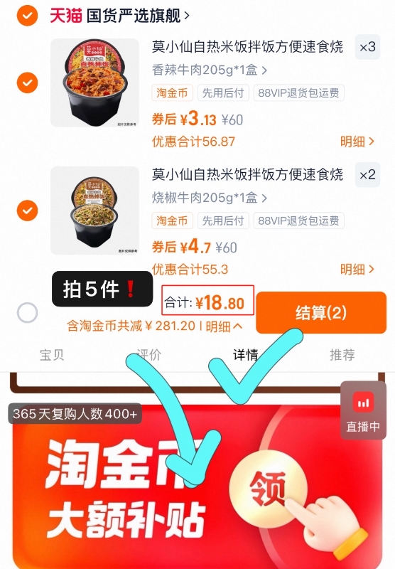 点击查看详情