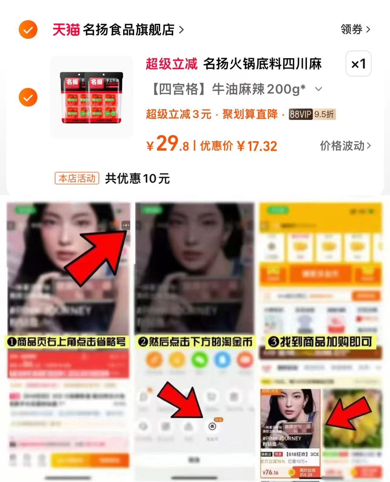 名扬牛油麻辣火锅底料200g*2袋