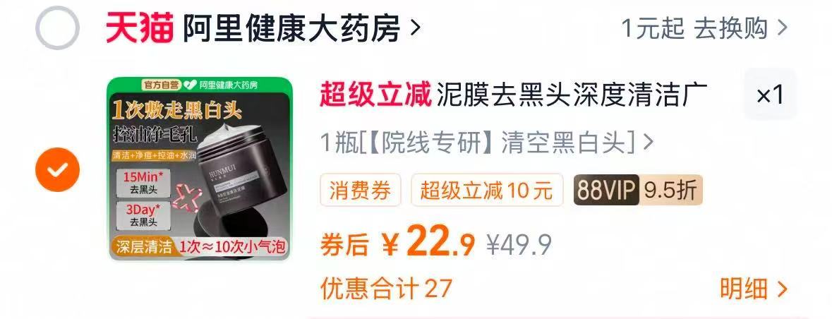 布依斑卫生卷纸133g*18大卷-超值囤货装