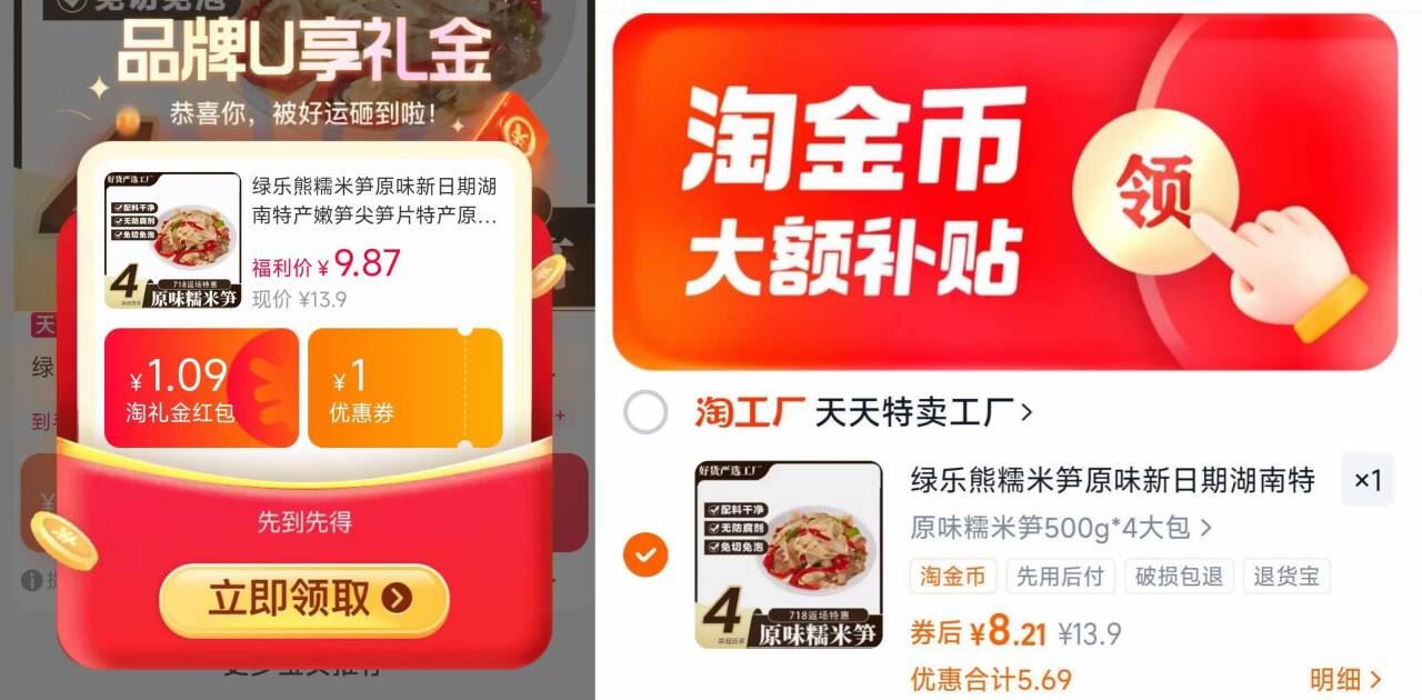 原味糯米笋嫩笋尖500g*4包/4斤