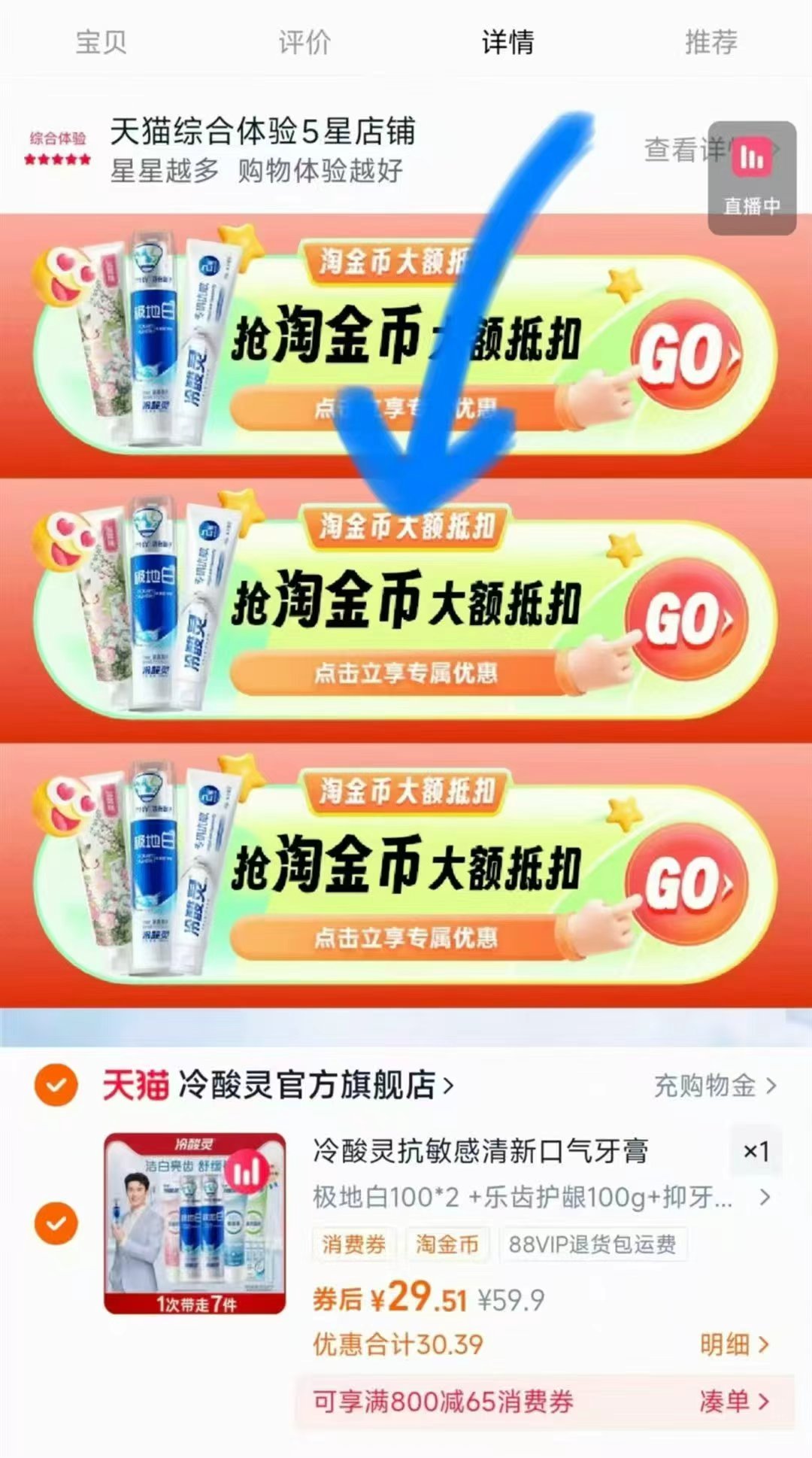 点击查看详情