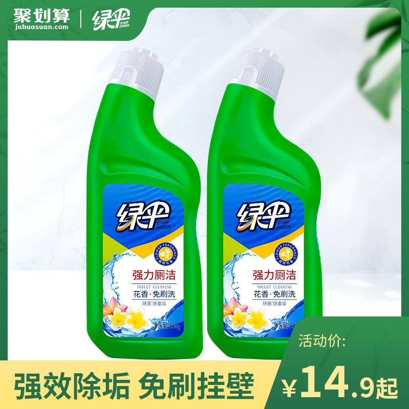 绿伞洁厕灵洁厕液2瓶家用厕所除臭尿垢除菌