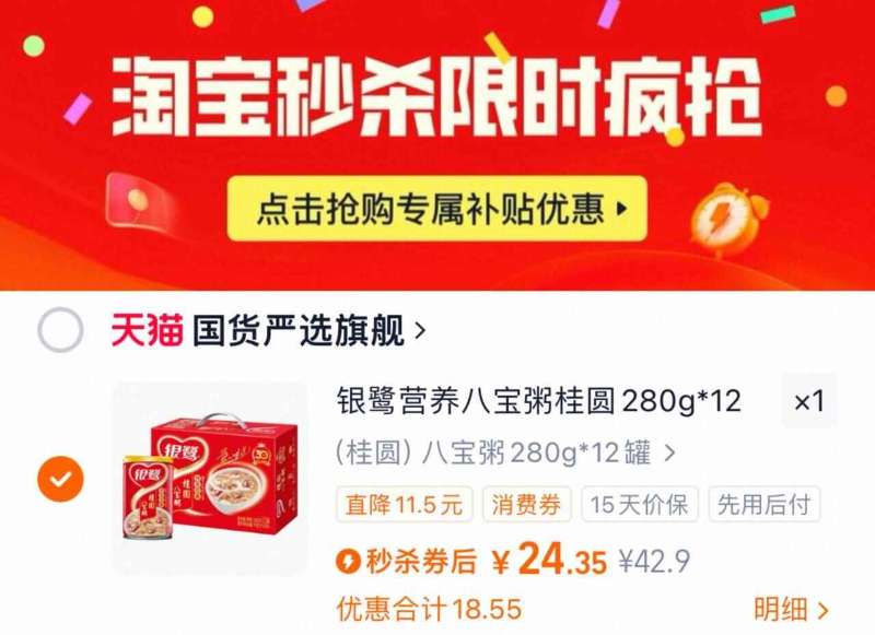 银鹭八宝粥桂圆280g*12罐