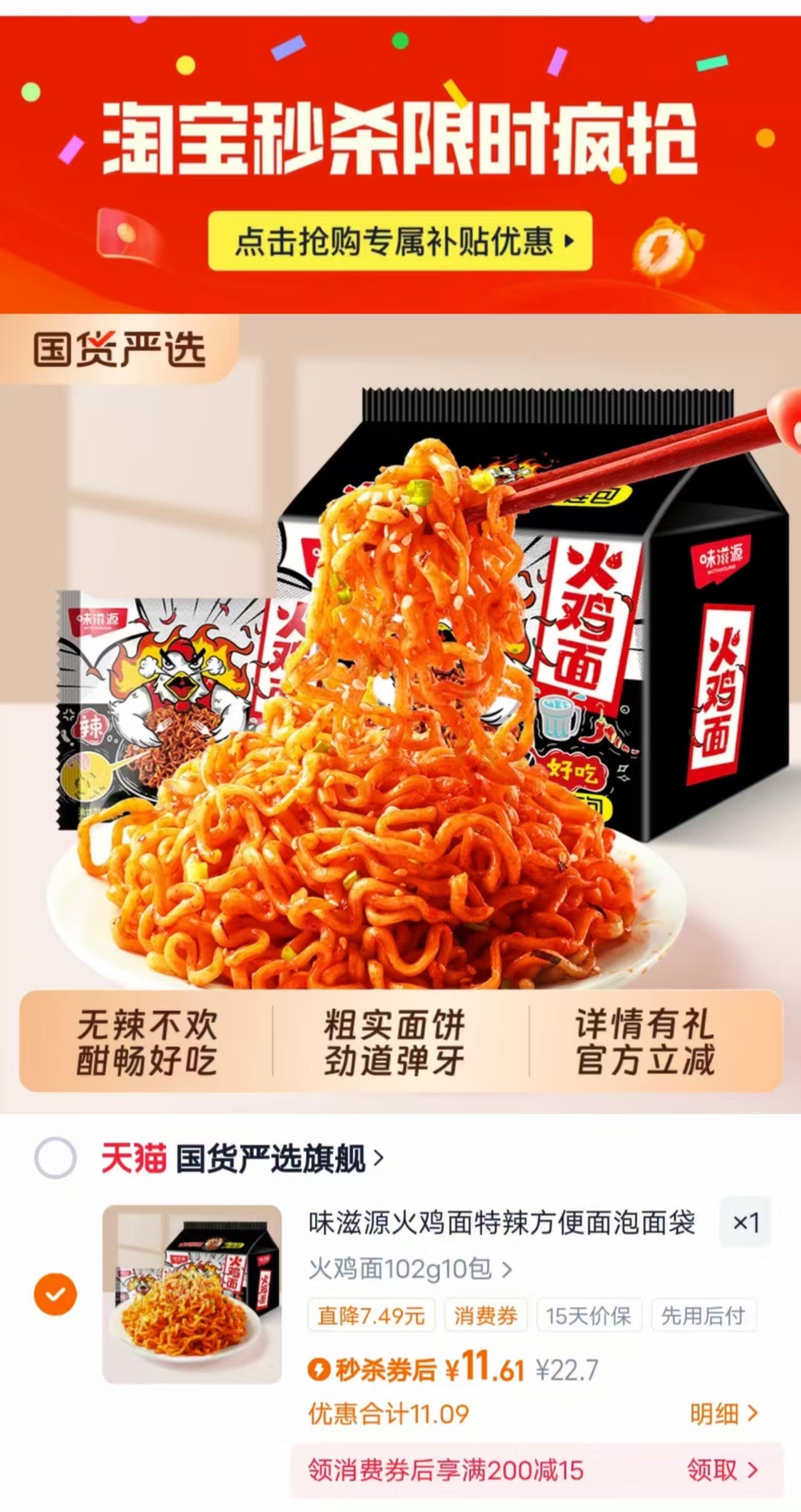 味滋源火鸡面102g*10包