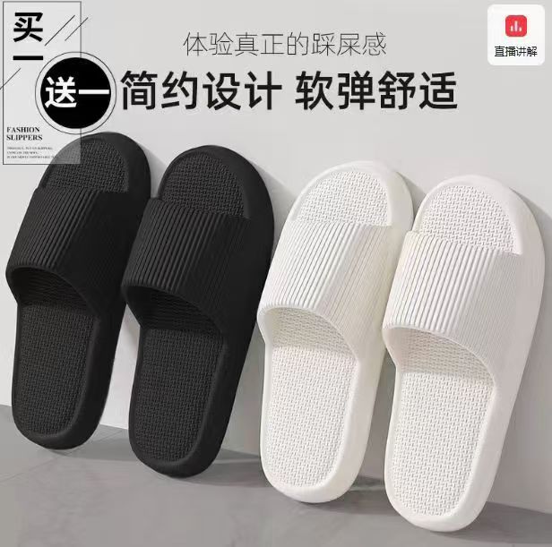 5.3!买一送一居家厚底拖鞋!