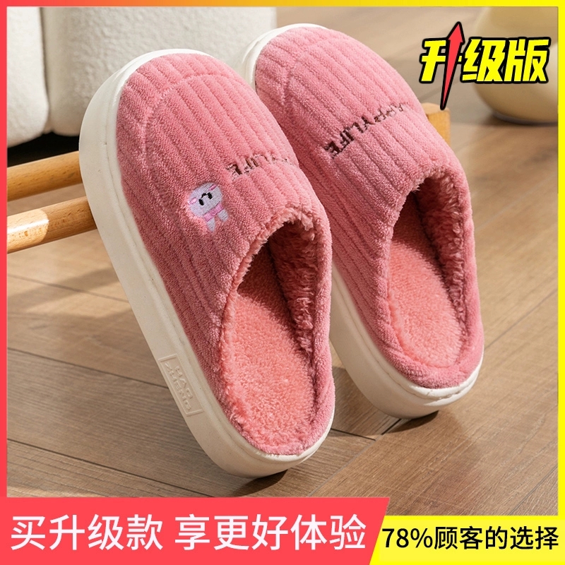 4.5大水！速囤！男士棉拖鞋秋冬室内拖