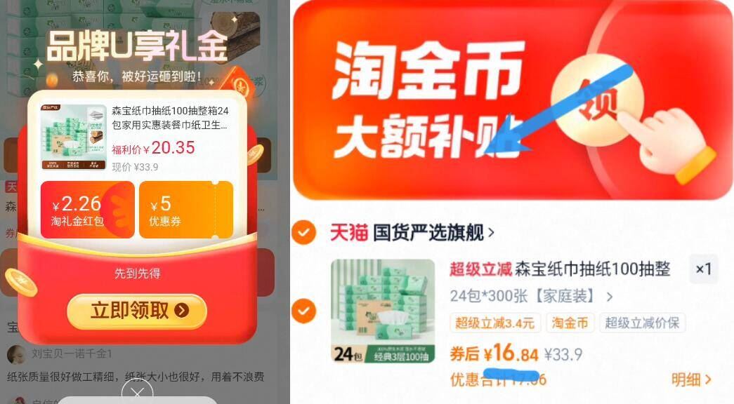 24包大尺寸！大牌森宝抽纸加厚大尺寸靠谱！