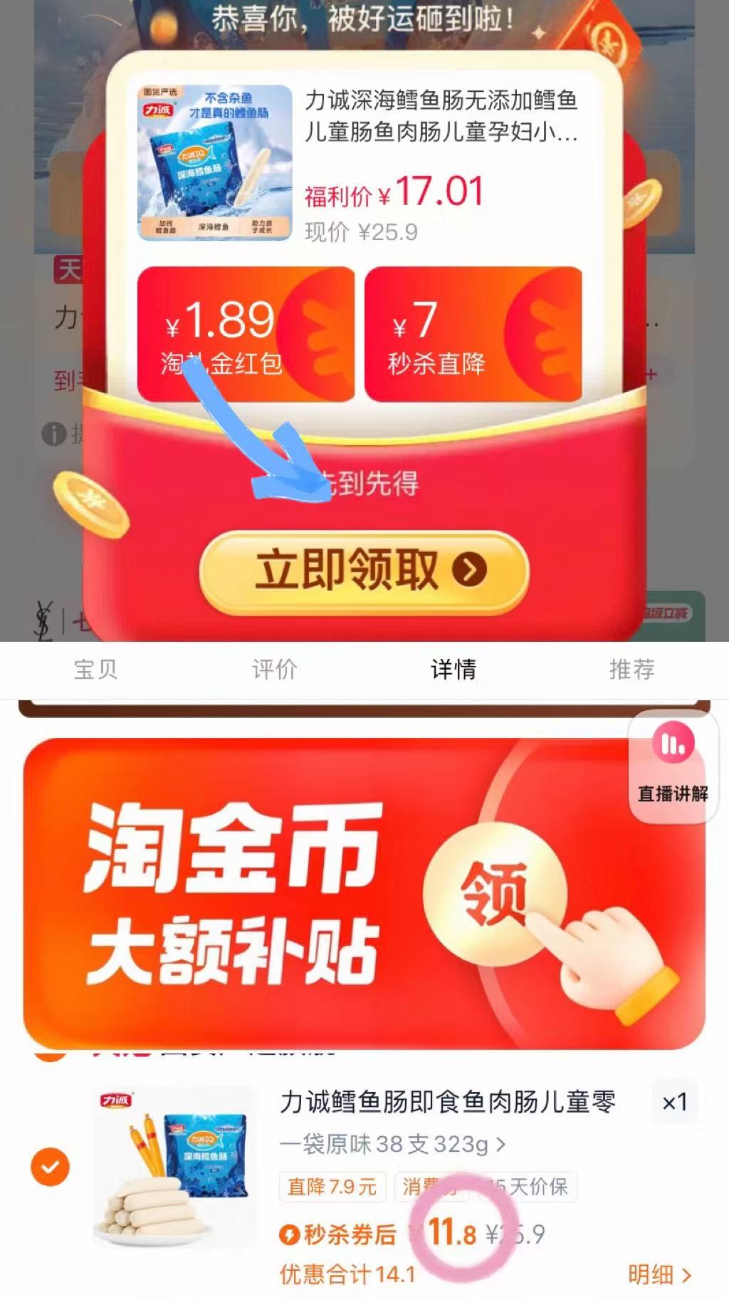 点击查看详情
